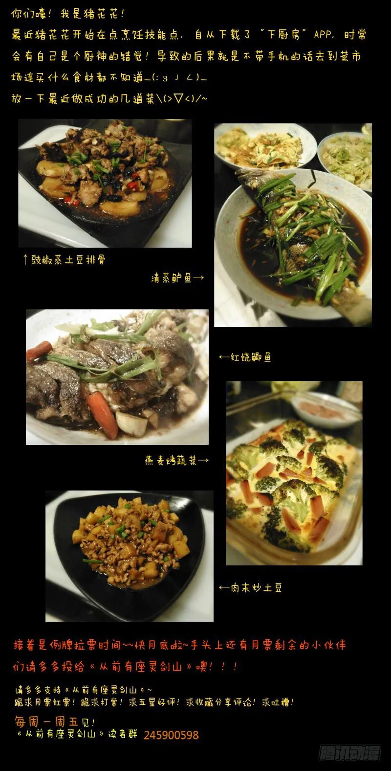 第三十一章 第12页