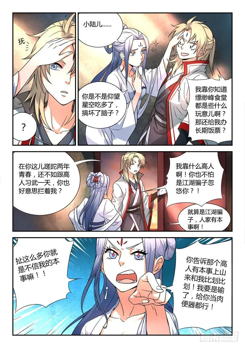 第三十二章 第2页