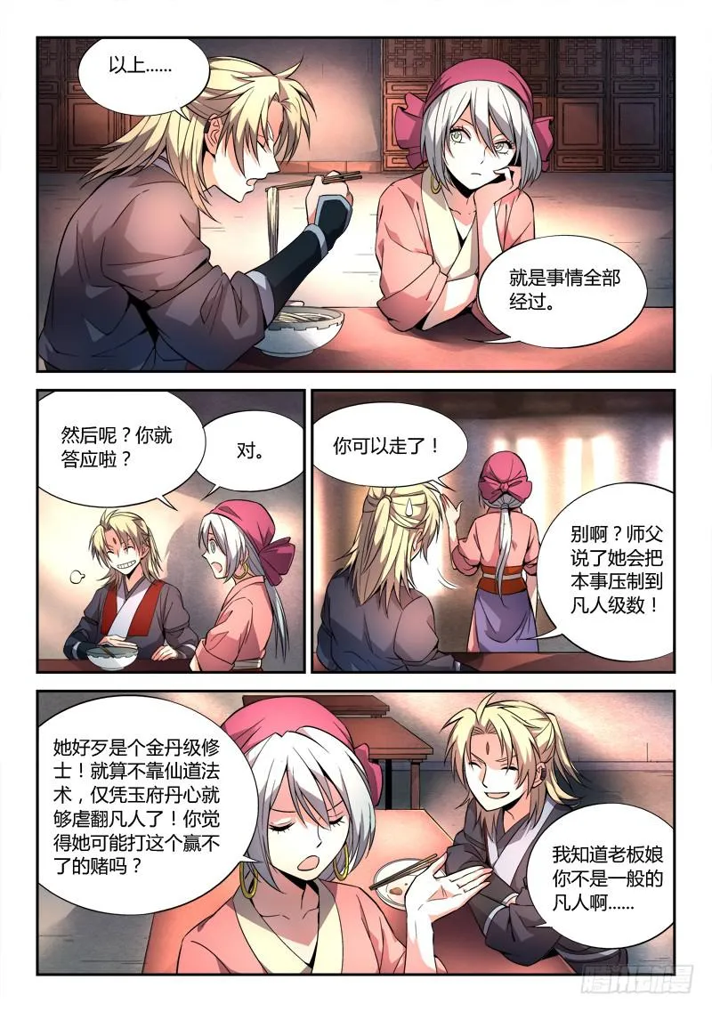 第三十二章 第3页