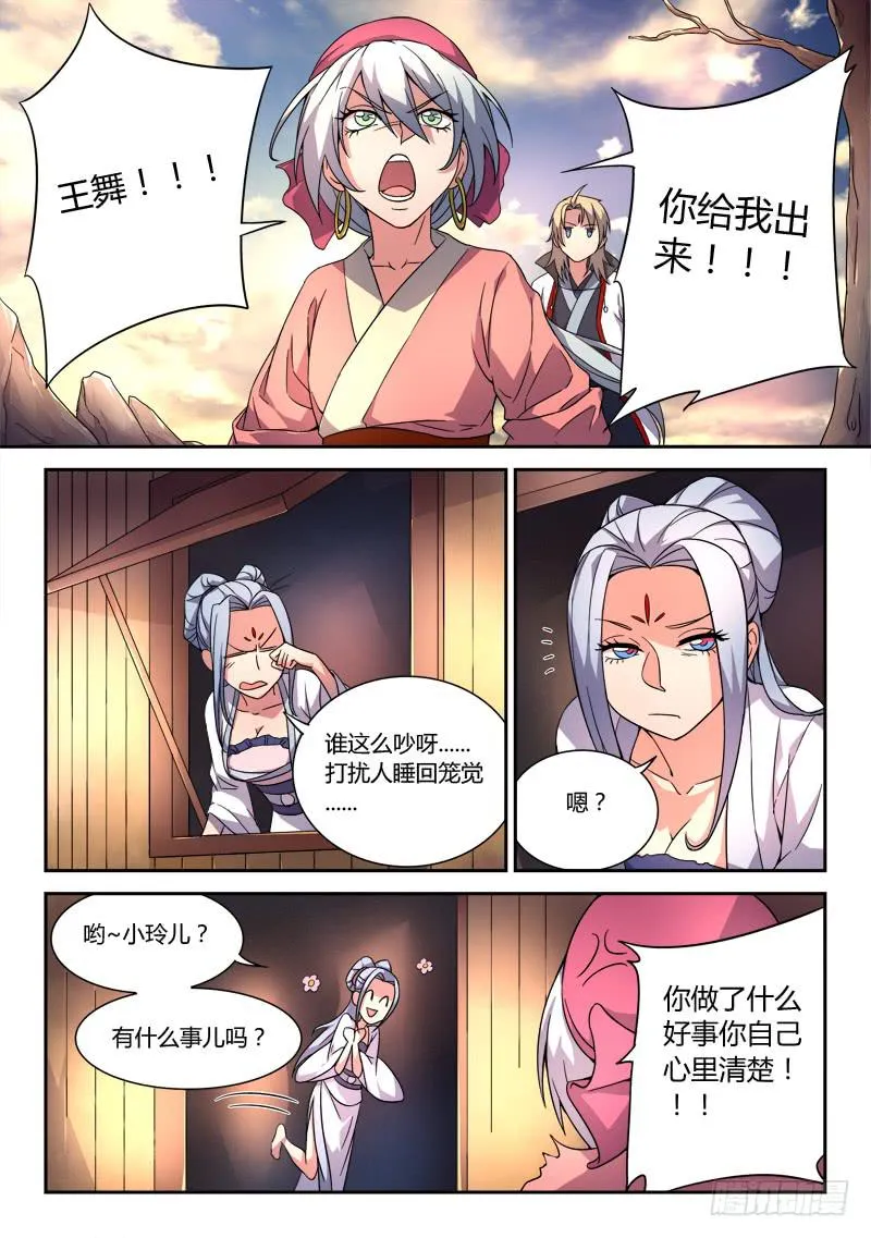 第三十二章 第7页