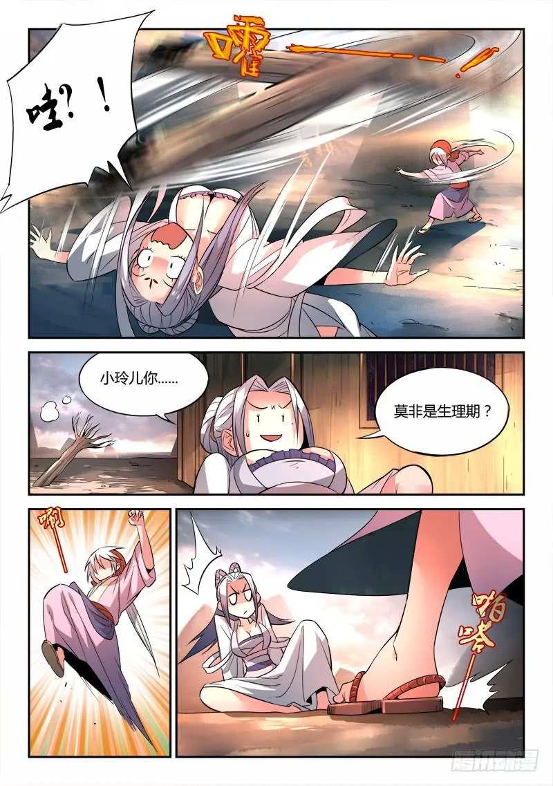 第三十二章 第9页