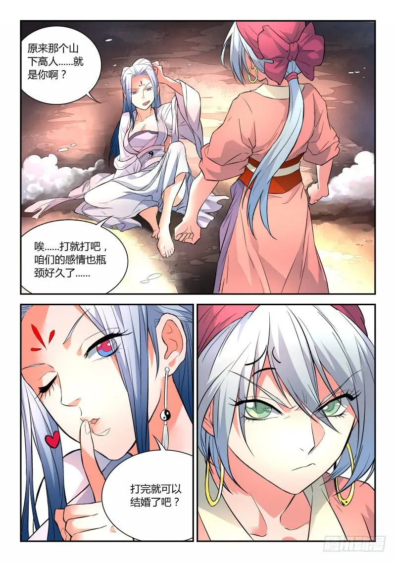 第三十二章 第11页