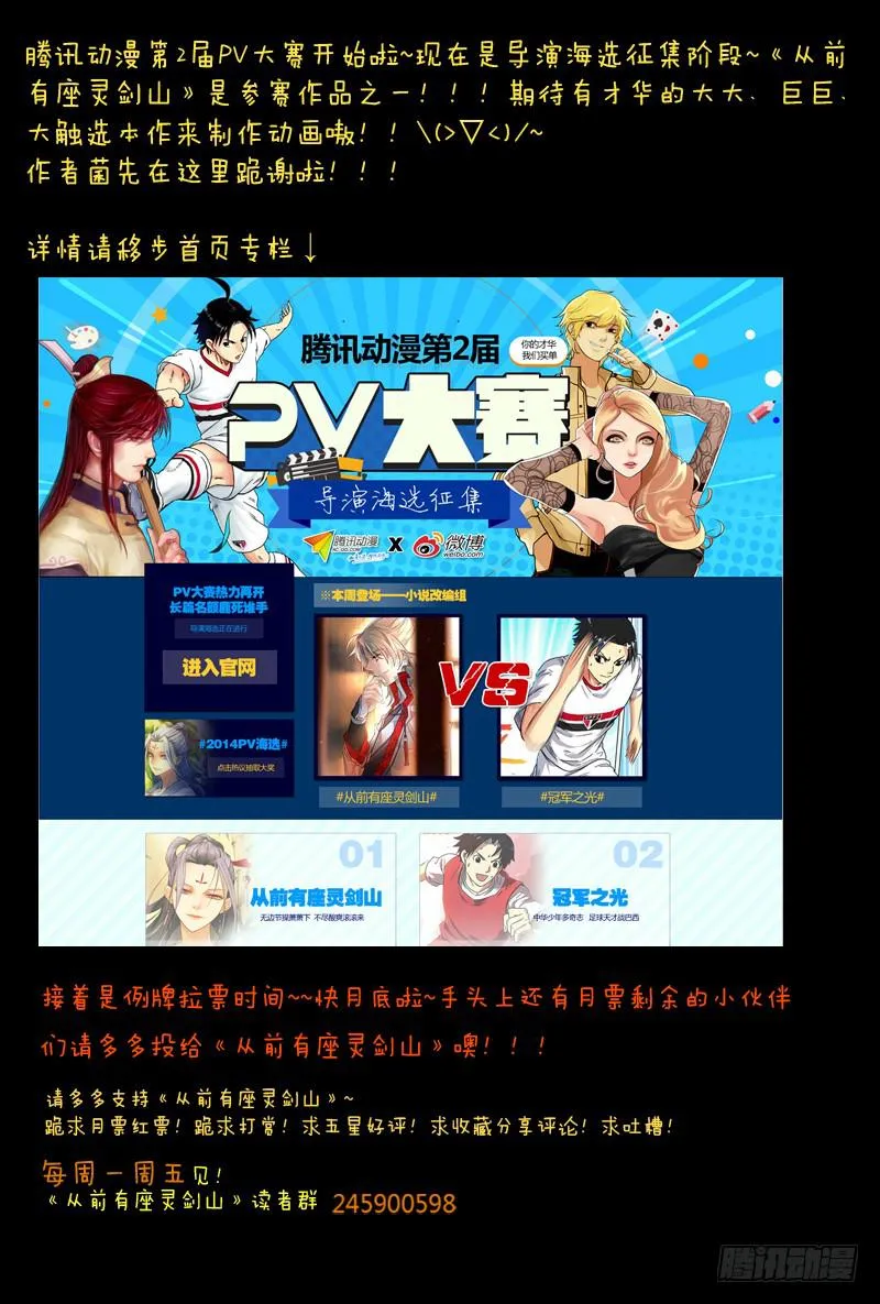 第三十二章 第12页