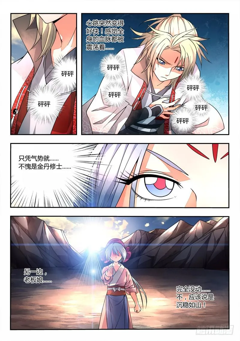 第三十三章 第4页