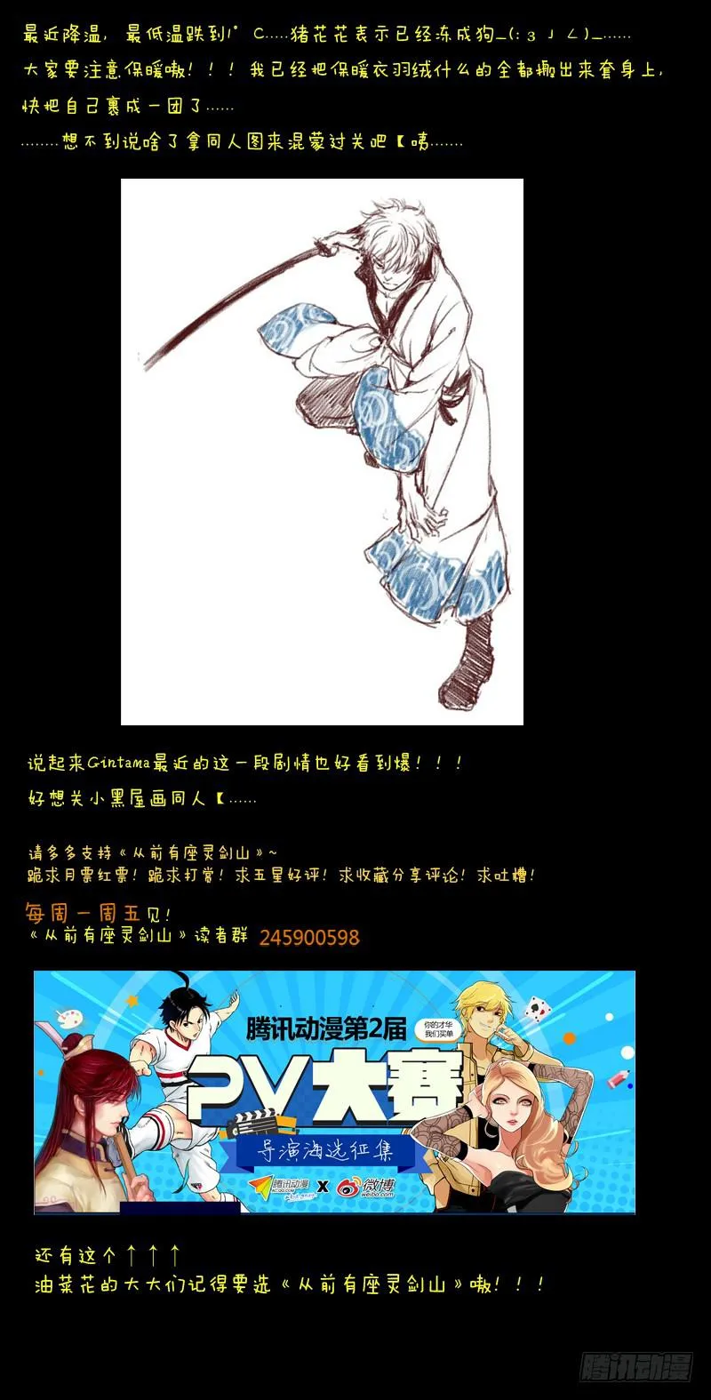 第三十三章 第12页
