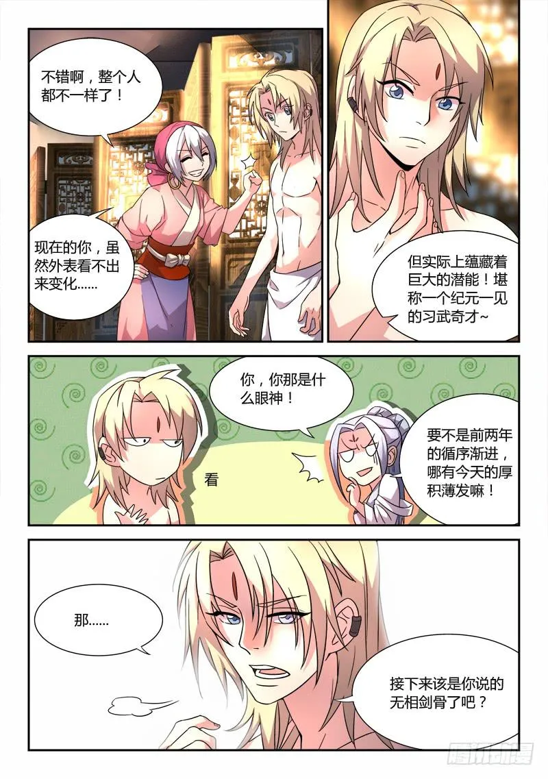 第三十五章 第6页