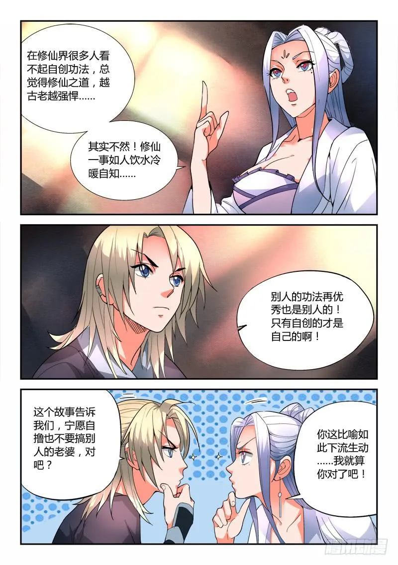 第三十五章 第8页