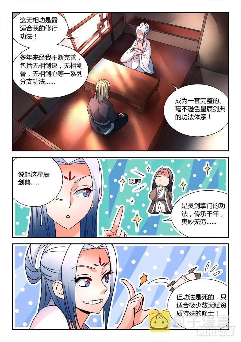 第三十五章 第9页