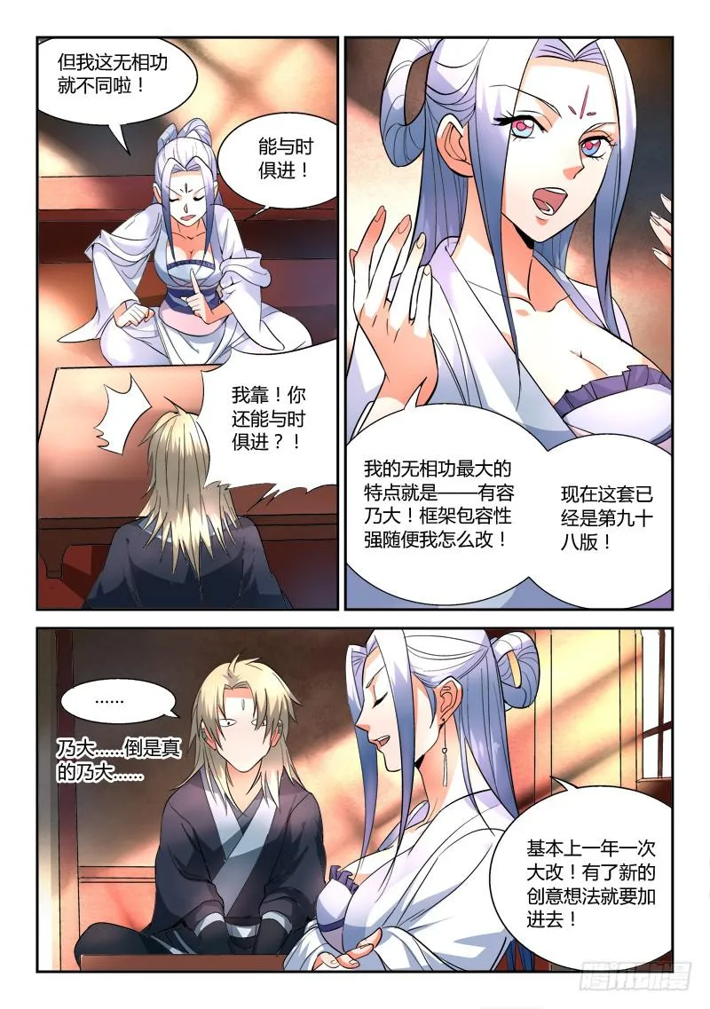 第三十五章 第10页