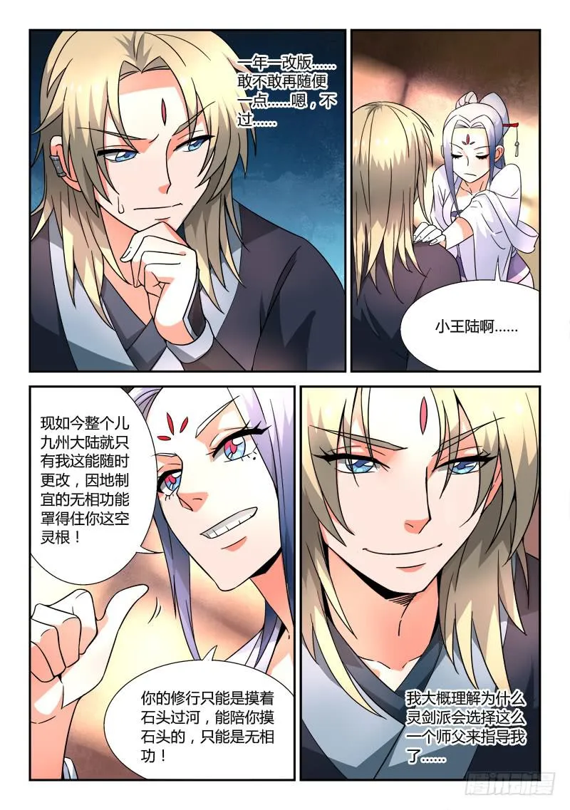 第三十五章 第11页