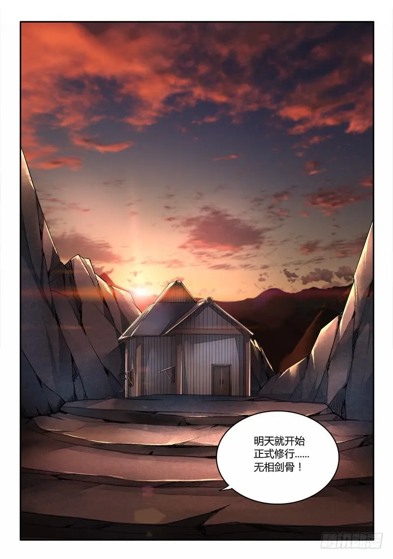 第三十五章 第12页