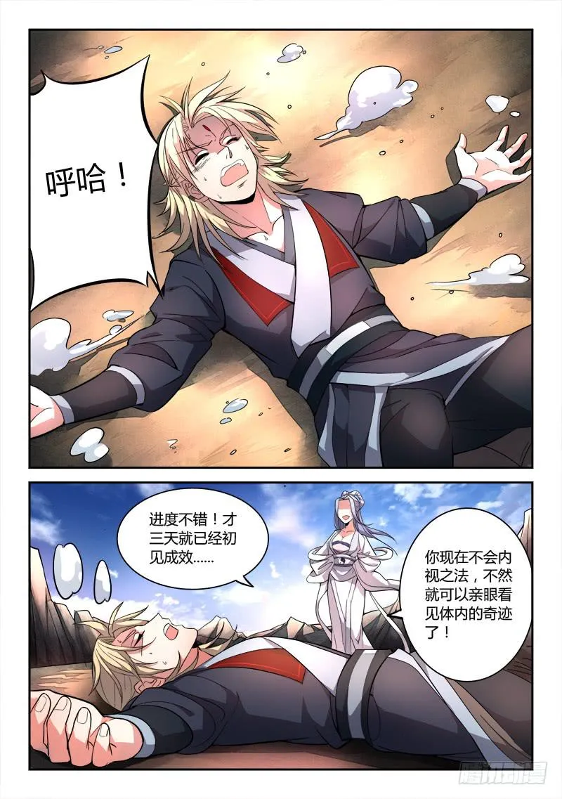 第三十六章 第2页