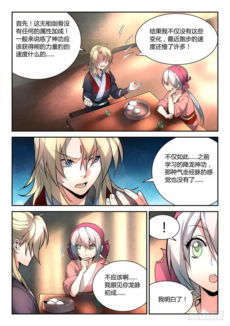 第三十六章 第10页