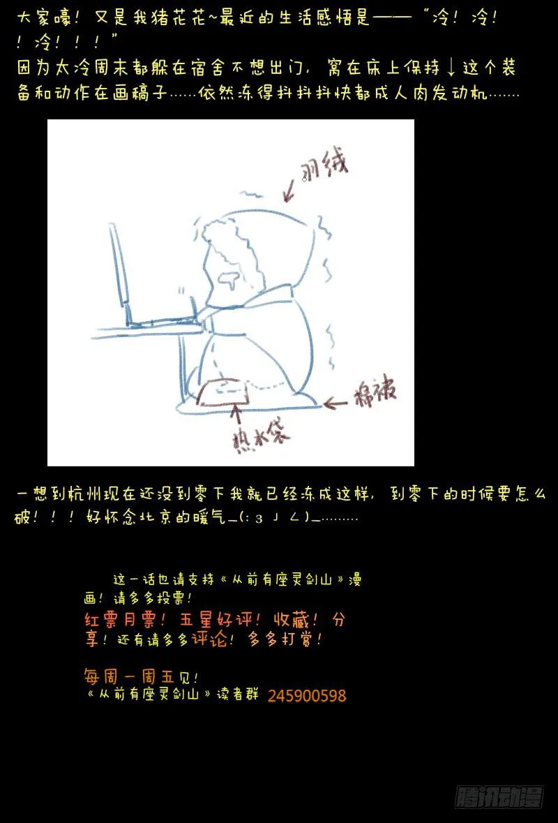 第三十六章 第12页