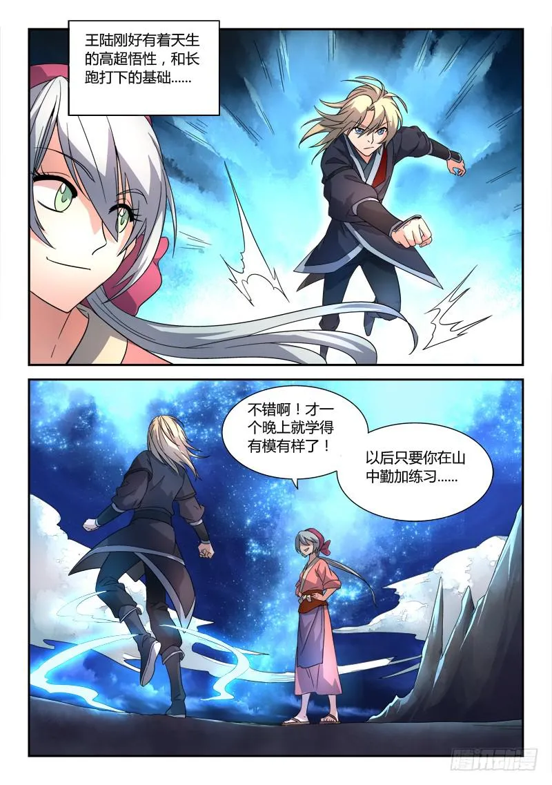 第三十七章 第6页