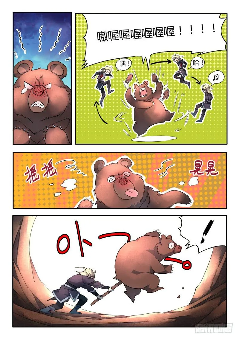 第三十八章 第7页