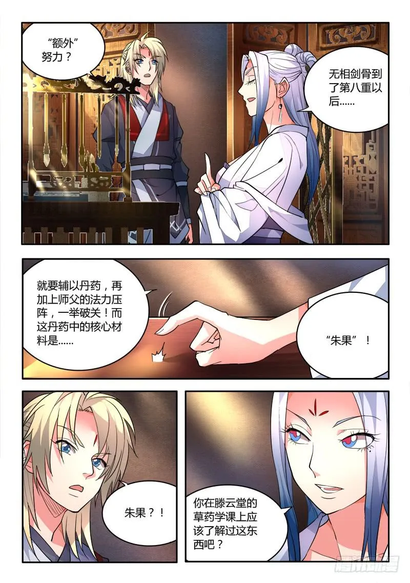 第三十九章 第2页