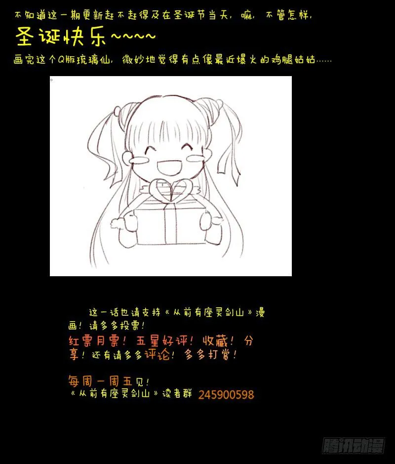 第三十九章 第12页