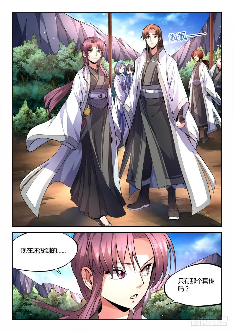 第四十章 第2页