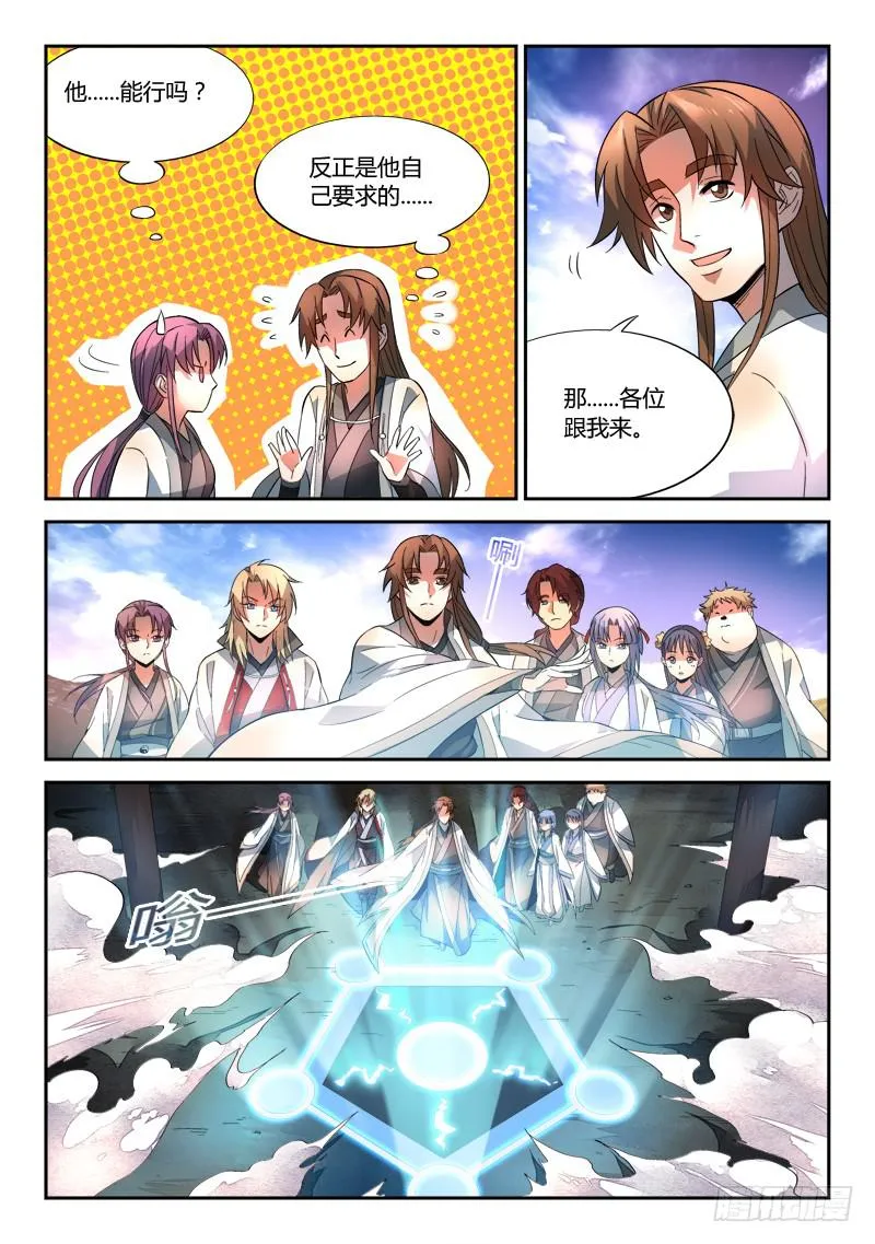 第四十章 第7页