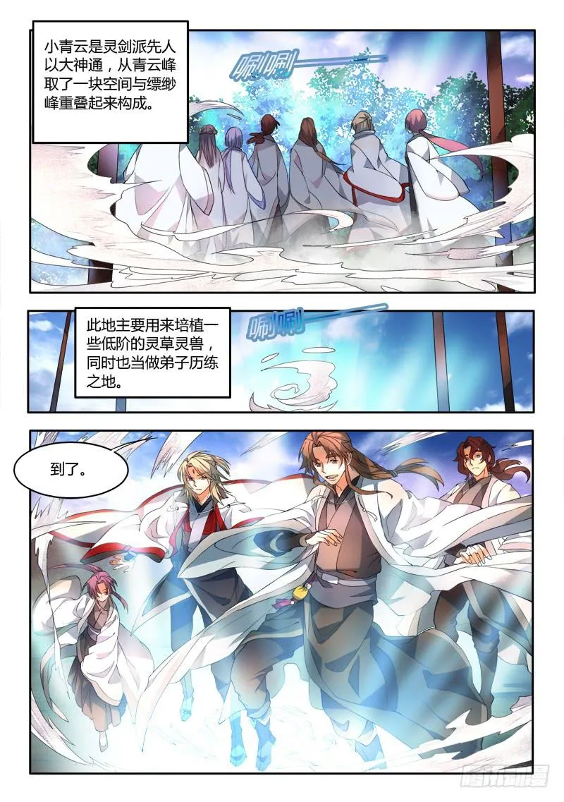 第四十章 第8页