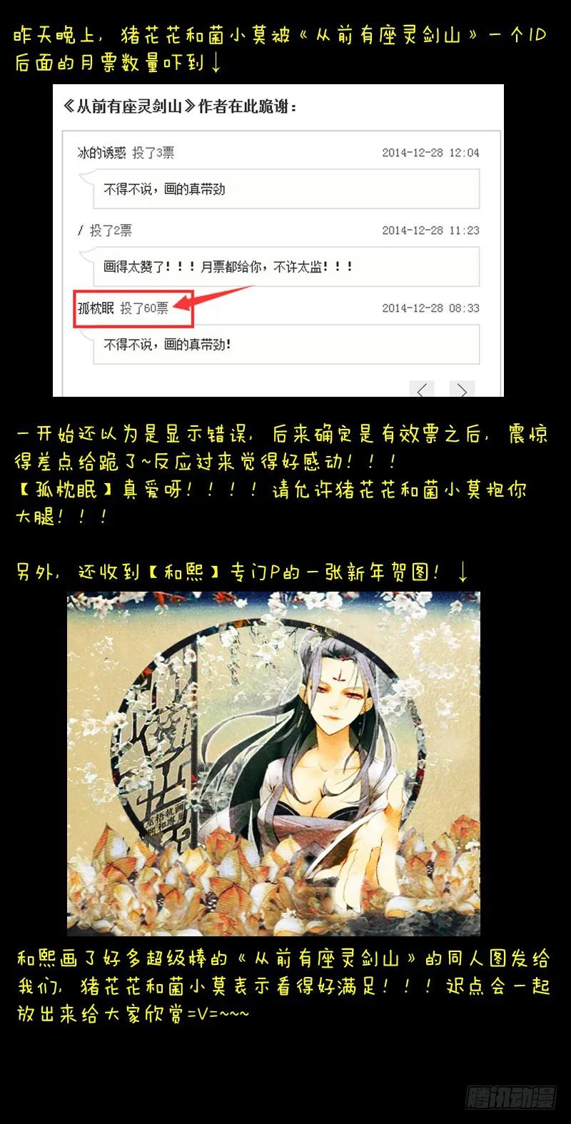 第四十章 第10页