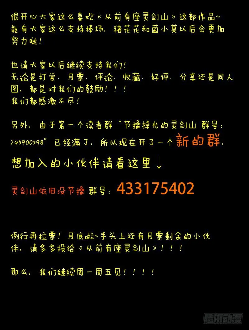 第四十章 第11页