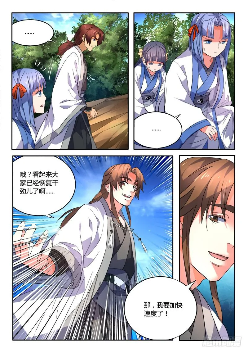 第四十一章 第9页
