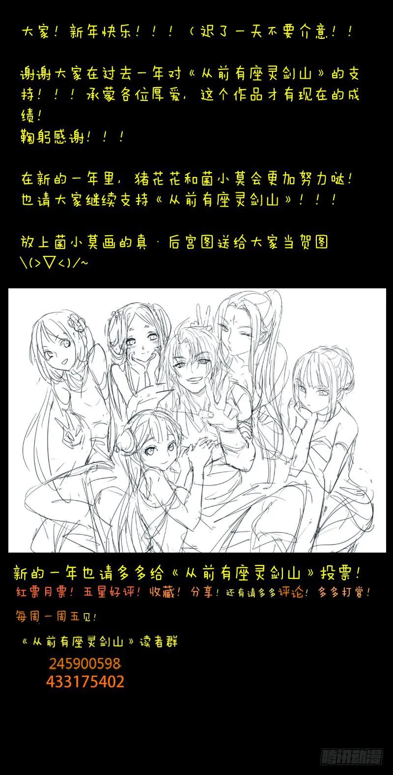 第四十一章 第10页