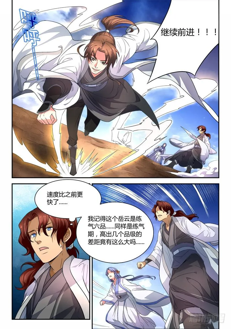 第四十二章 第2页
