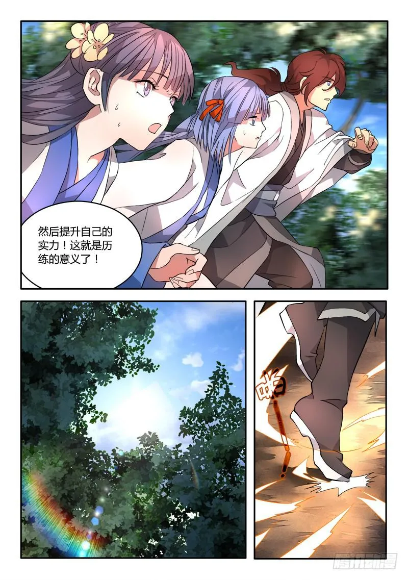第四十二章 第4页