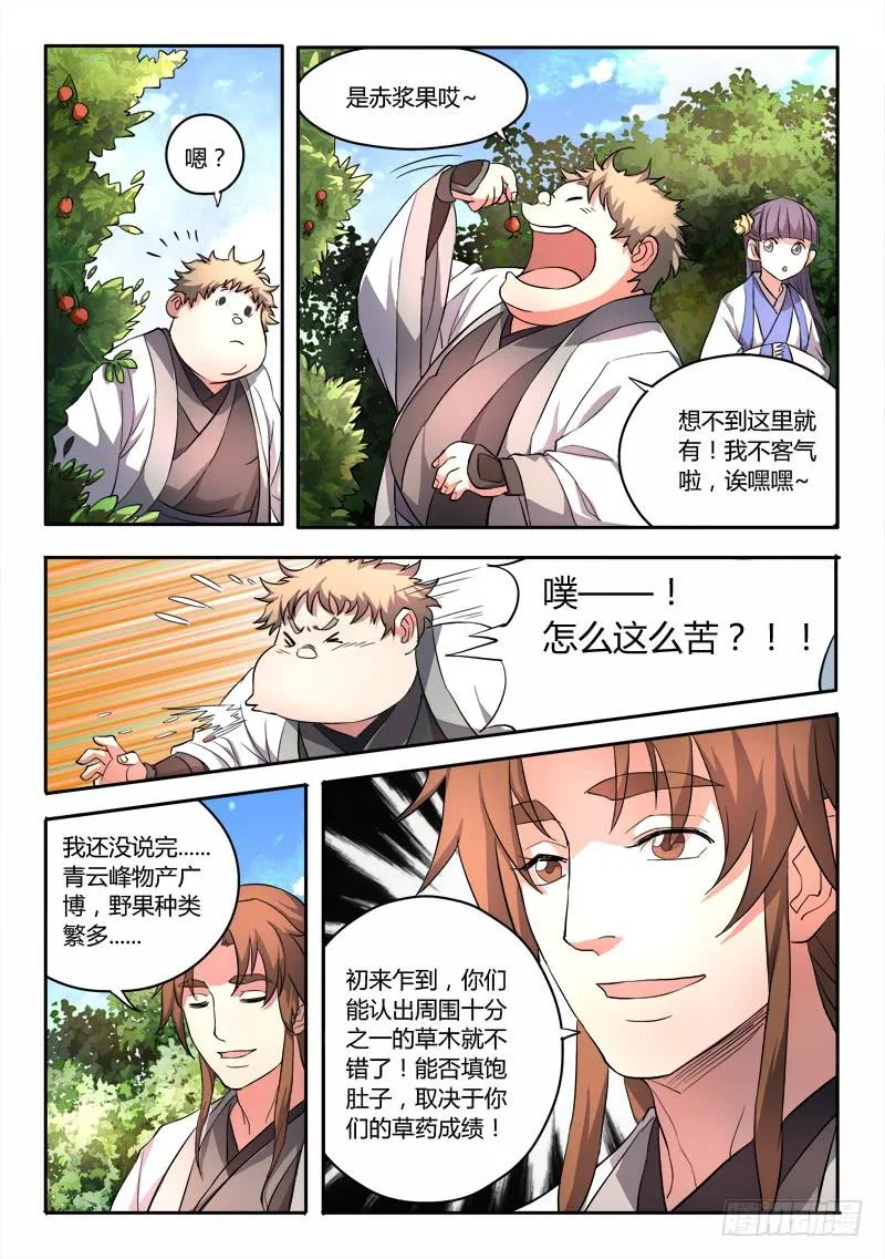 第四十二章 第7页