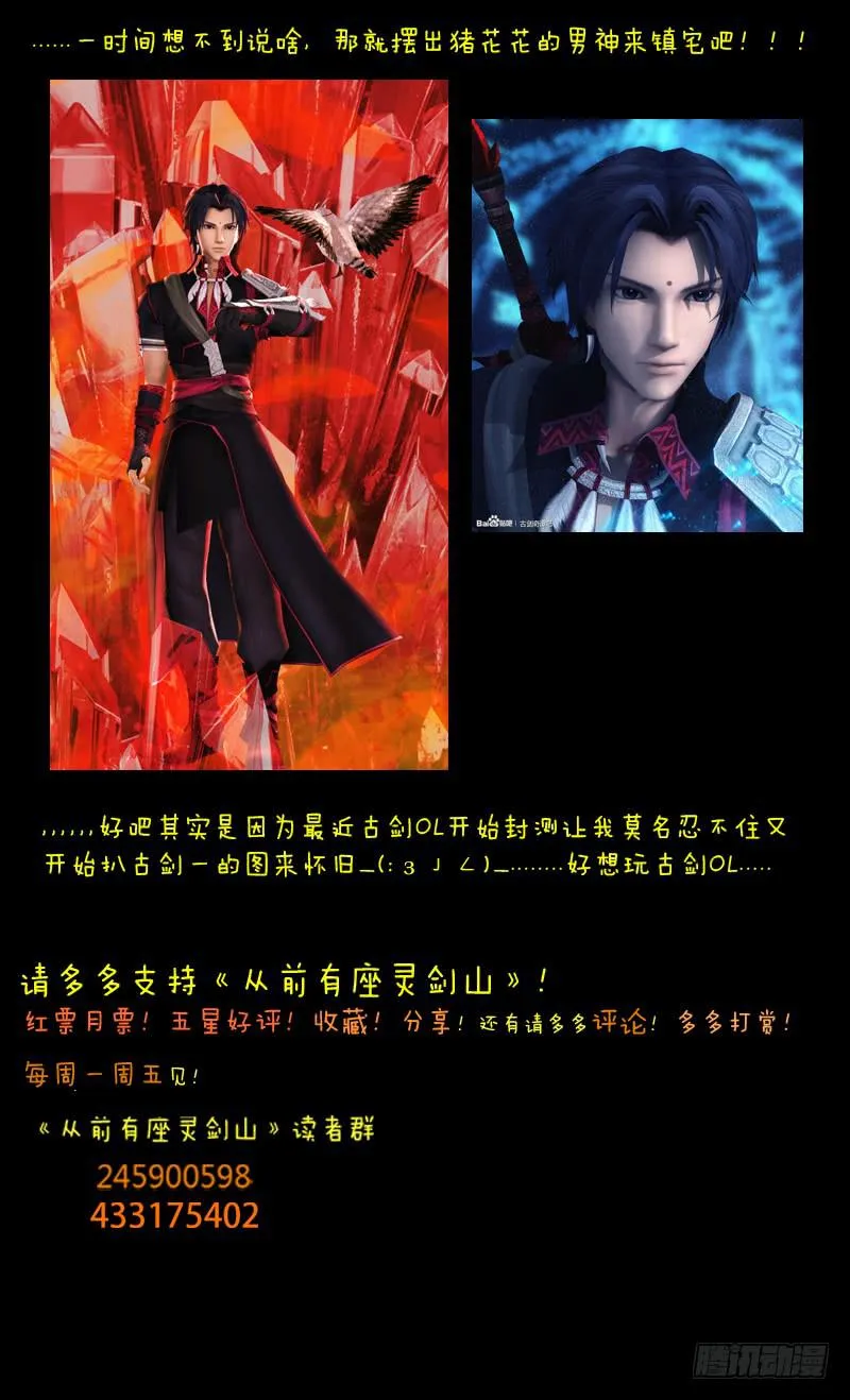 第四十二章 第10页
