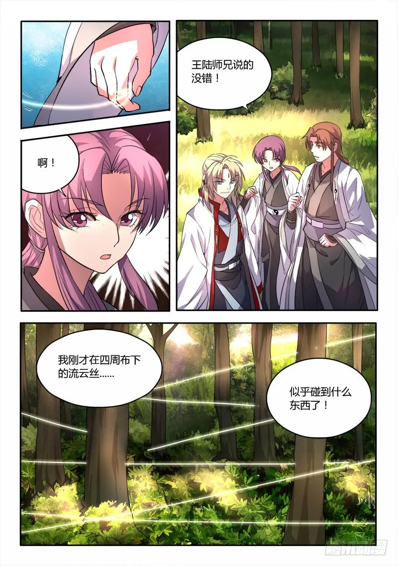 第四十四章 第2页