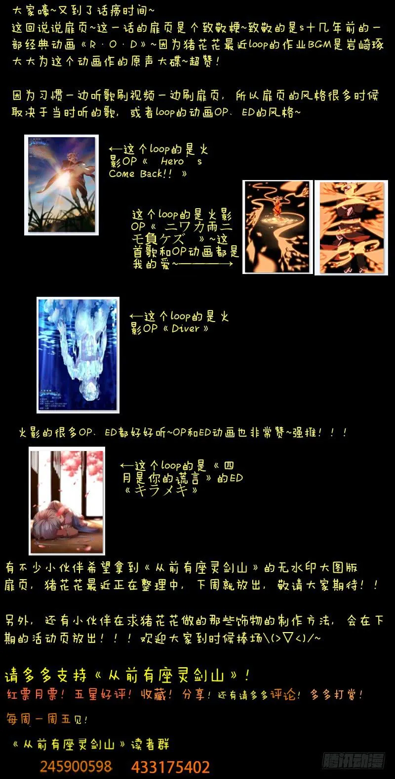 第四十四章 第10页