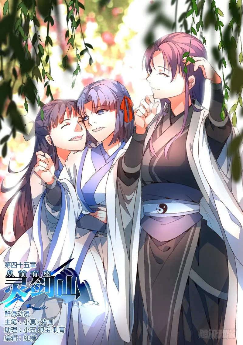 第四十五章 第1页