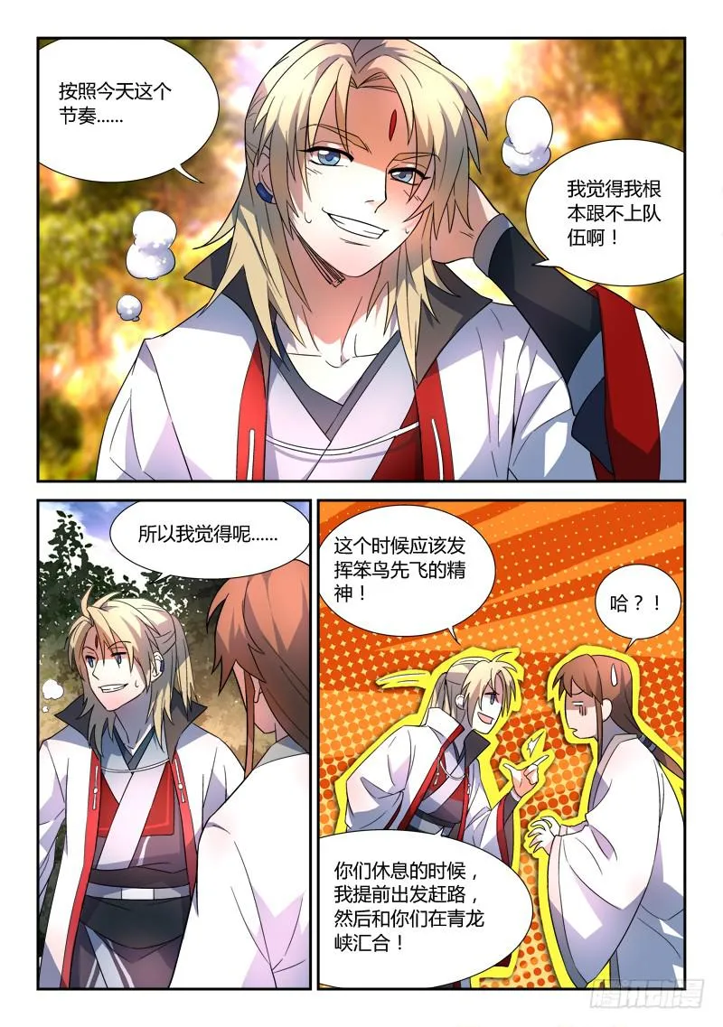 第四十五章 第6页