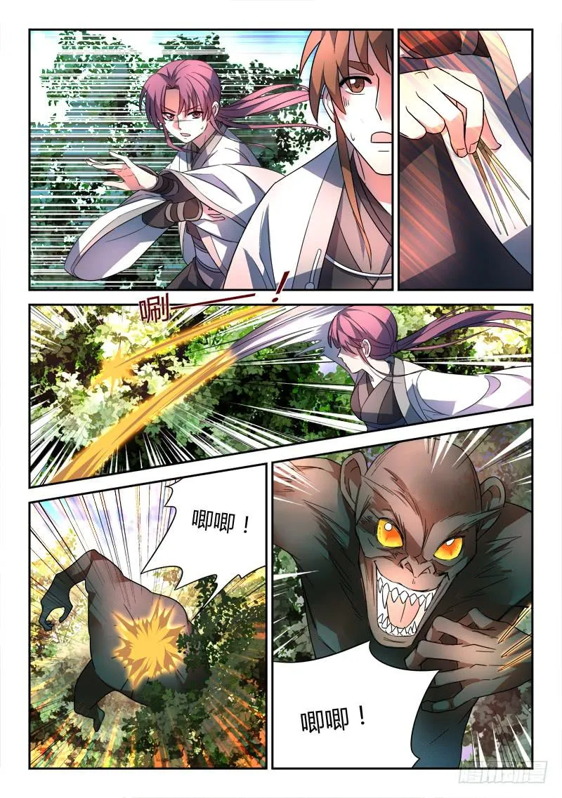 第四十五章 第10页