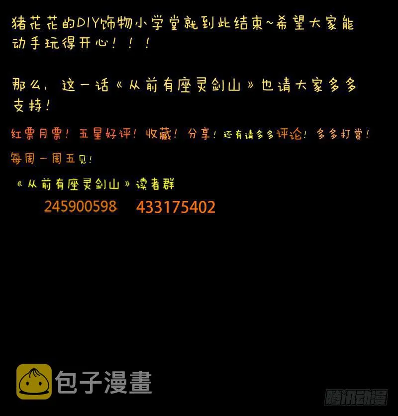 第四十五章 第17页
