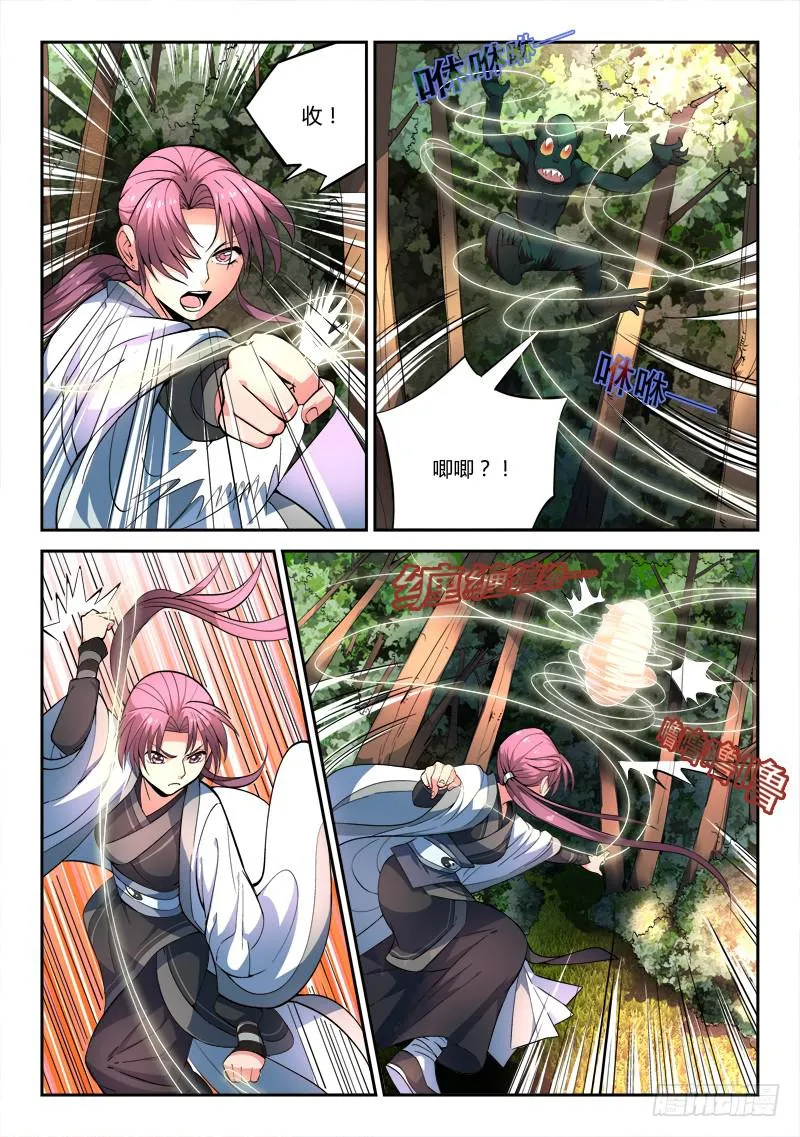 第四十六章 第2页