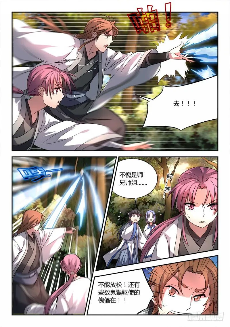 第四十六章 第3页