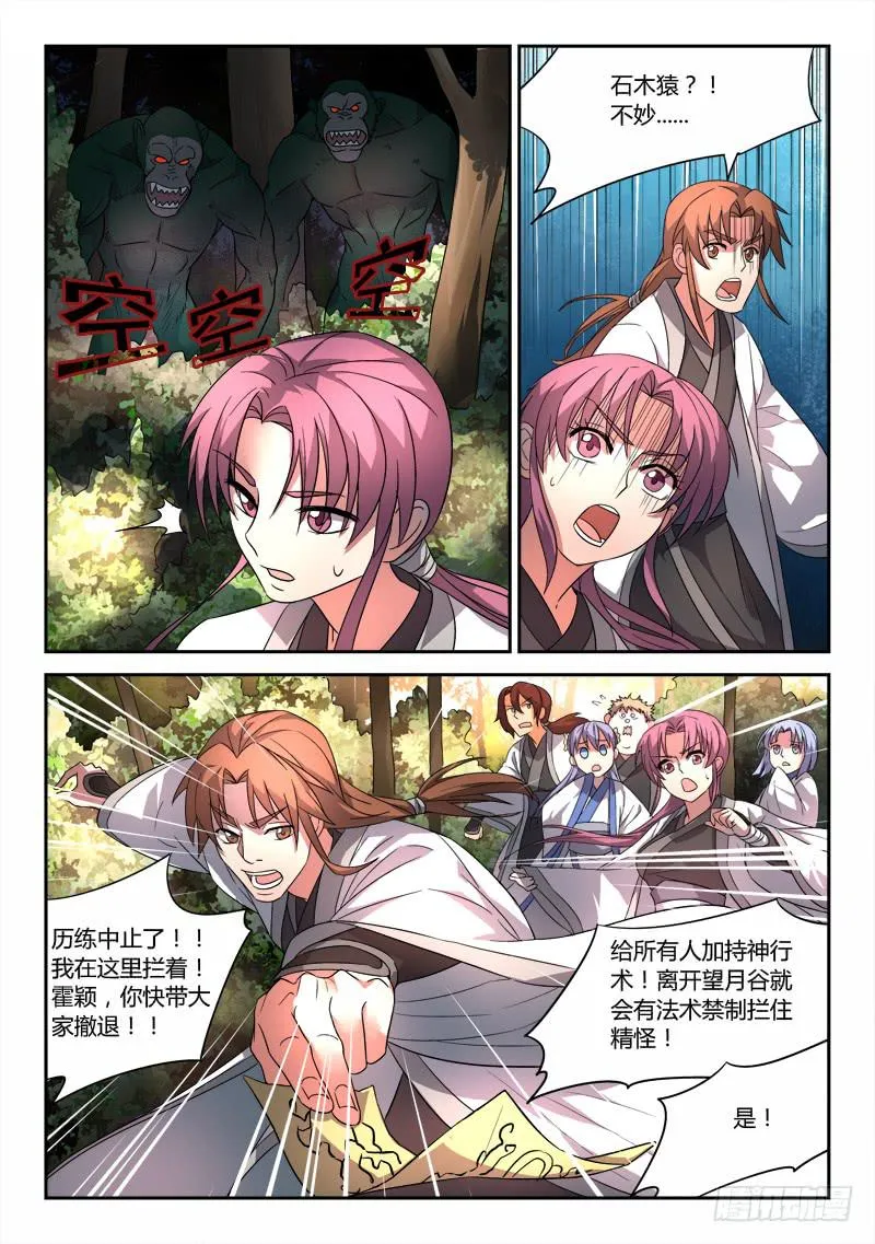 第四十六章 第4页