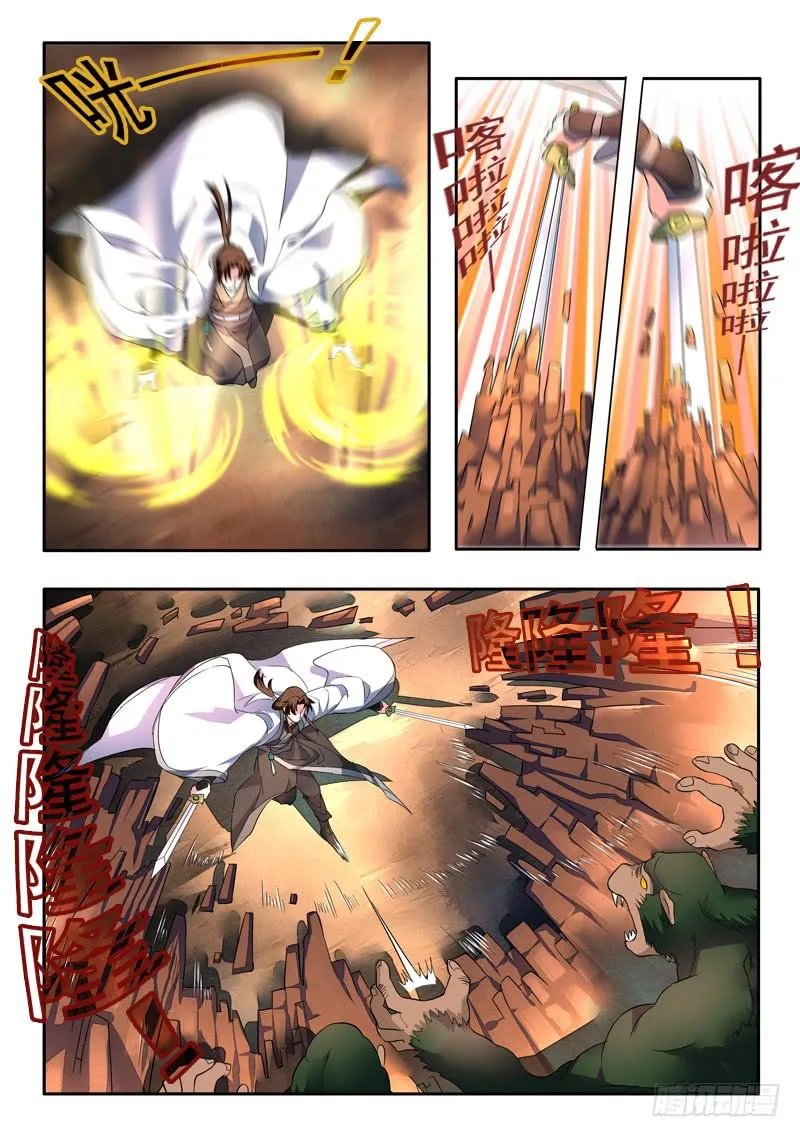 第四十六章 第5页