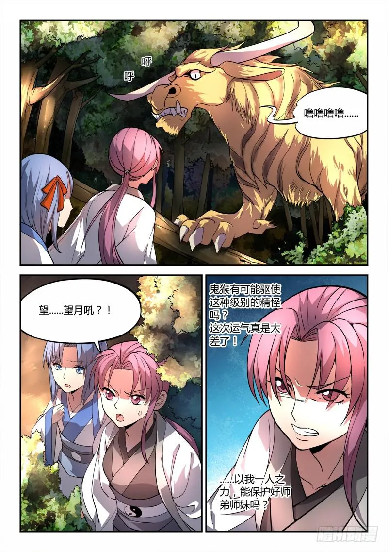 第四十六章 第7页