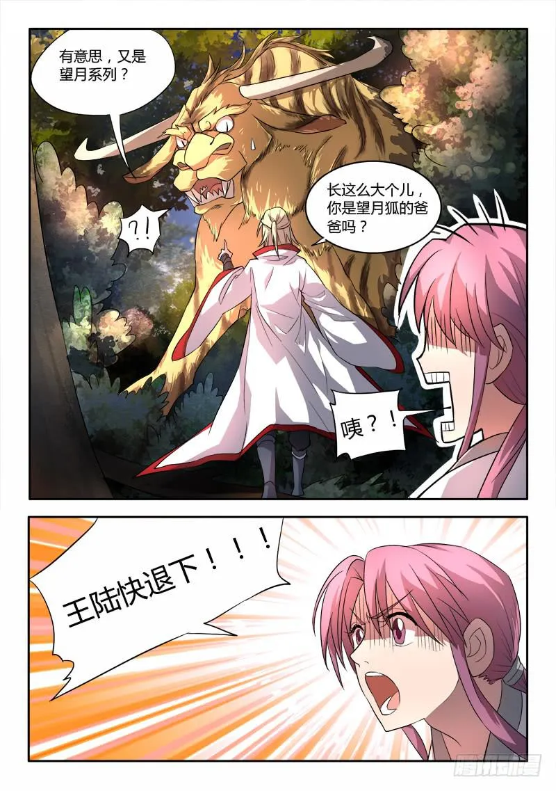 第四十六章 第8页