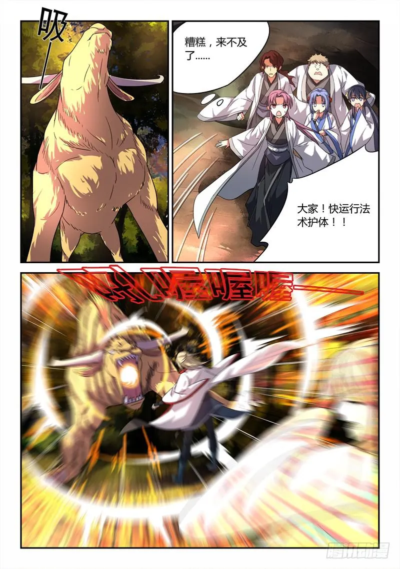 第四十六章 第9页