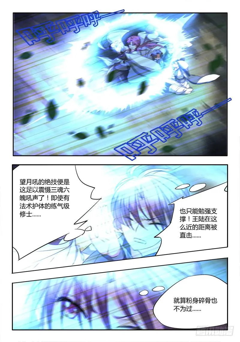 第四十六章 第10页