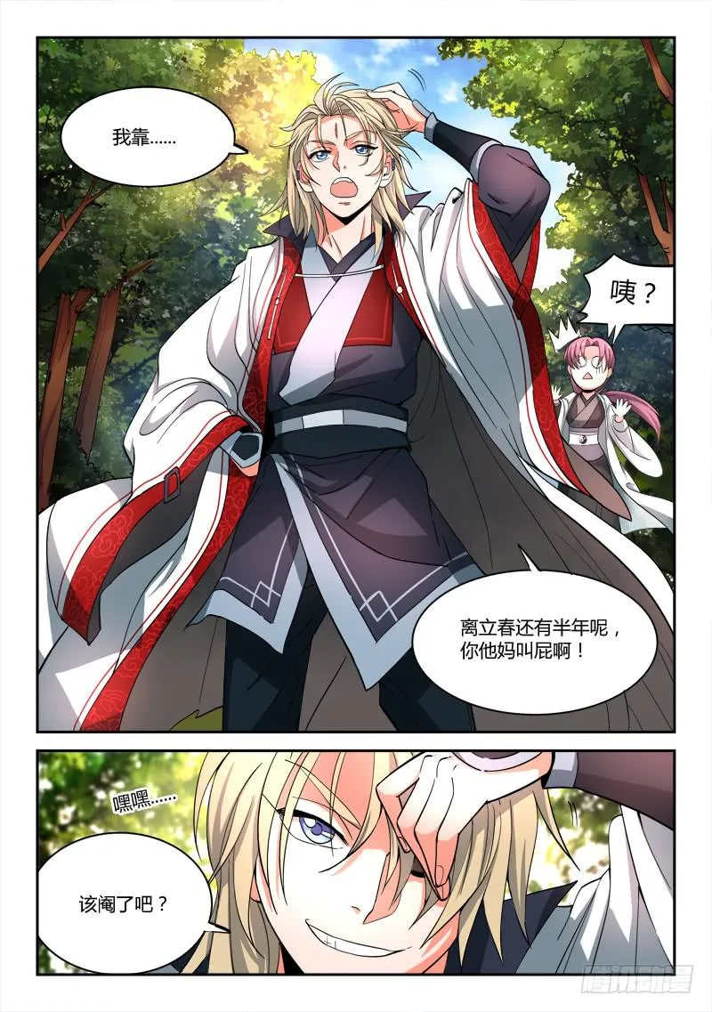 第四十六章 第11页