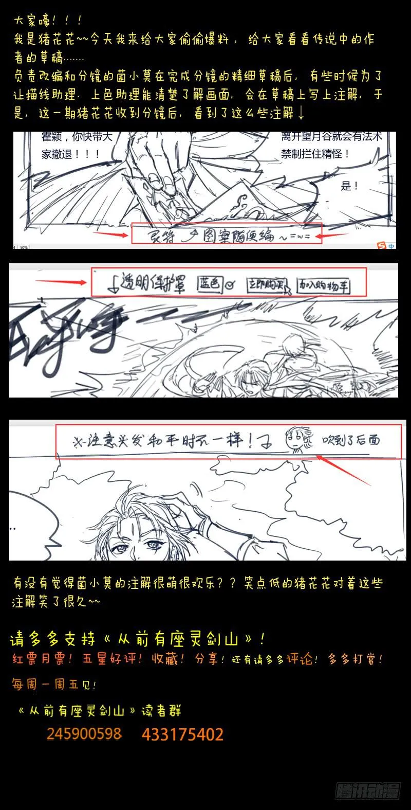 第四十六章 第12页