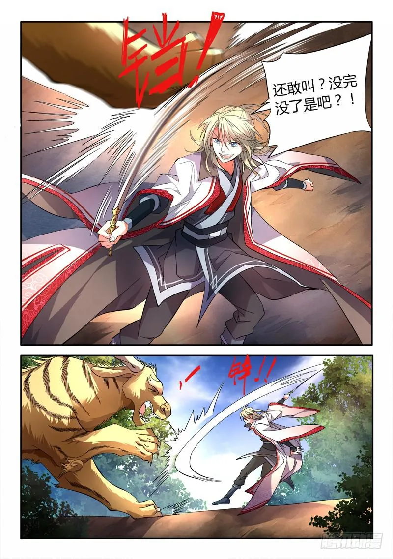 第四十七章 第3页